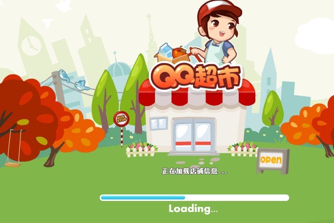 qq超市为什么打不开_qq超市在哪能下手机版_qq超市app打不开