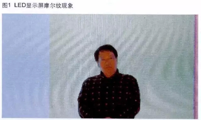 摩尔纹现象_led大屏摩尔纹_摩尔纹无敌兔