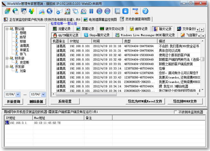 workwin怎样使用_workwin下载_workwin破解版