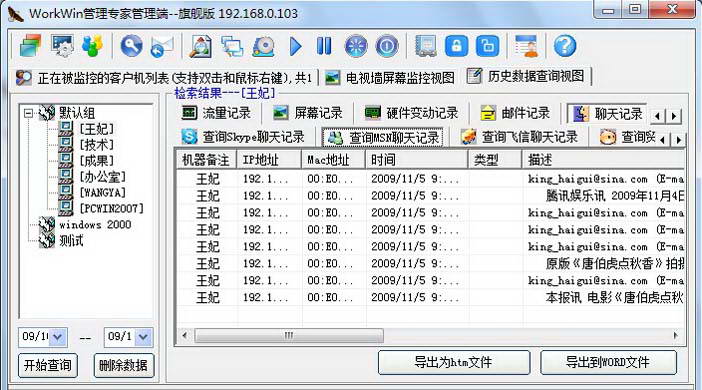 workwin破解版_workwin要收费吗_workwin怎么样