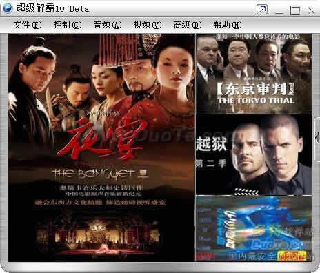 超级解霸是什么_超级解霸安卓手机版_豪杰超级解霸3000