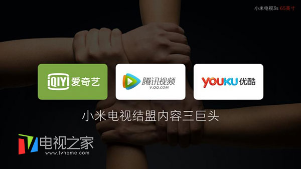 小米电视3s 65英寸