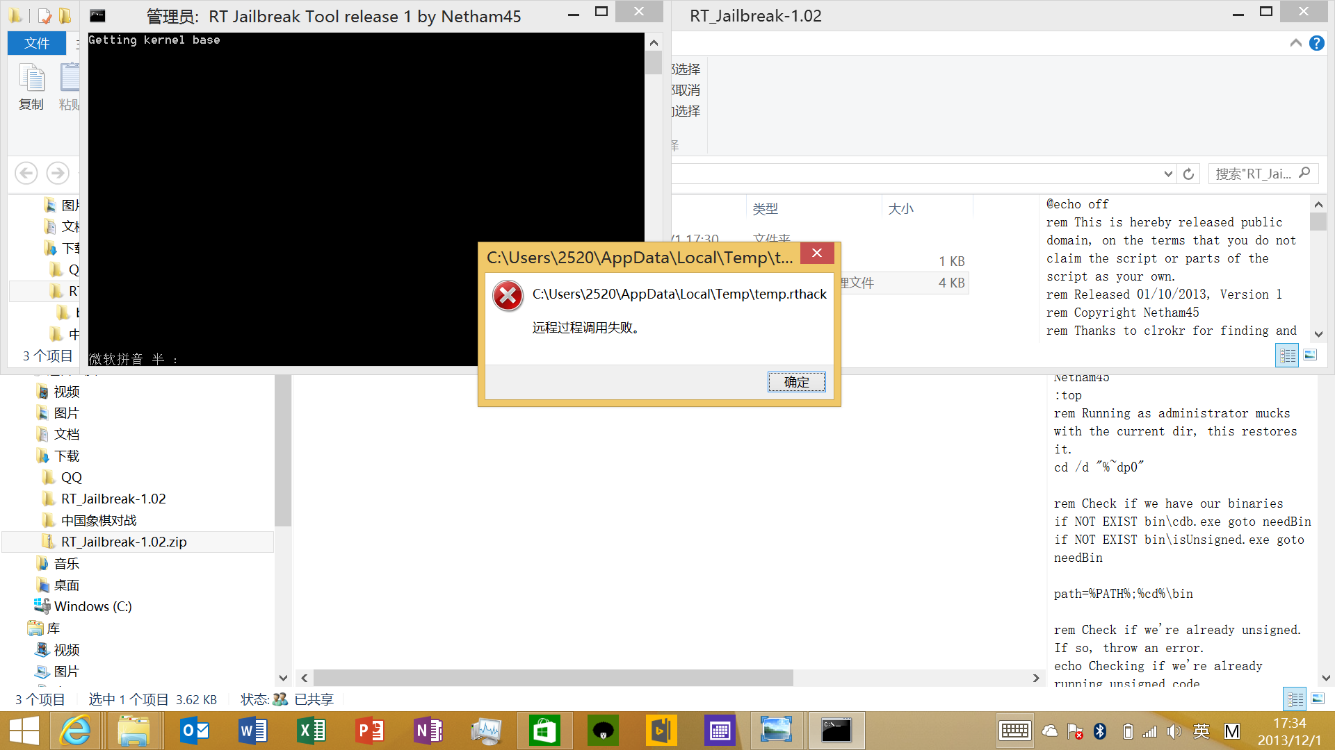 windows rt越狱_windows rt刷安卓_windows rt升级win10