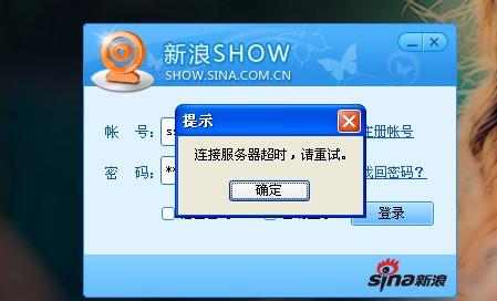 新浪uc下载_新浪uc蝴蝶版_新浪uc蝴蝶版聊天