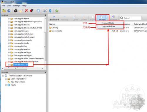 ibackupbot在哪里下载_ibackupbot下载_ibackupbot下载苹果