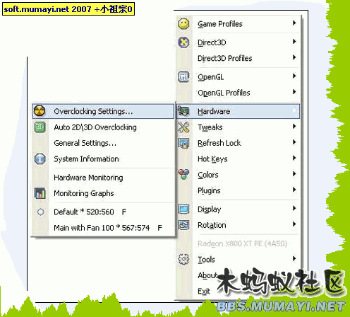 itools_ati tray tools_sencestools是什么意思