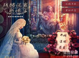 残酷谎言网盘下载_残酷谎言闪退_残酷谎言系列