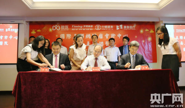 国际互联网中心在哪_国际互联网肿瘤会诊中心_医学会会诊中心