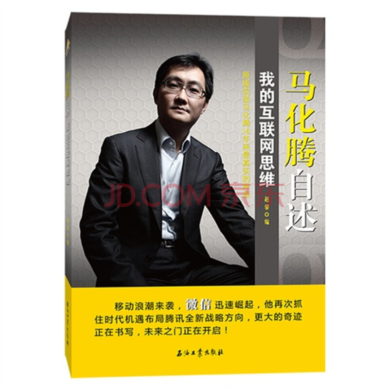 国际互联网的自述_互联网思维_九千兆互联国际官网