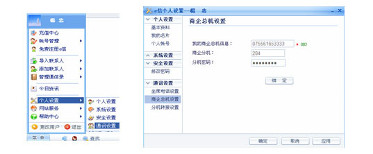 e信手机客户端安卓2016_e信客户端_湖北校园e信客户端官网