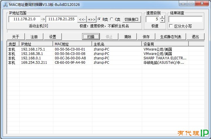 ip扫描工具安卓版_扫描局域网内ip 安卓_局域网ip扫描工具