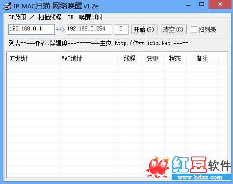 扫描局域网内ip_局域网ip扫描工具_局域网ip扫描安卓版