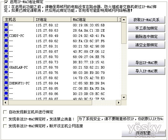 局域网ip扫描工具_扫描局域网内ip_ip局域网扫描安卓