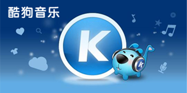 酷狗下载_酷狗音乐下载安装2016_酷狗2017官方免费下载
