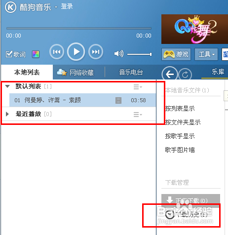 酷狗2017官方免费下载_酷狗下载_酷狗音乐下载安装2016