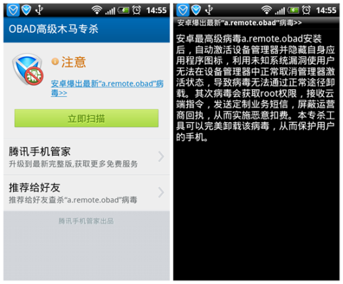 腾讯游戏中心_腾讯游戏木马专杀下载_腾讯手机顽固木马专杀