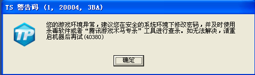 腾讯游戏木马专杀下载_腾讯手机顽固木马专杀_腾讯游戏中心