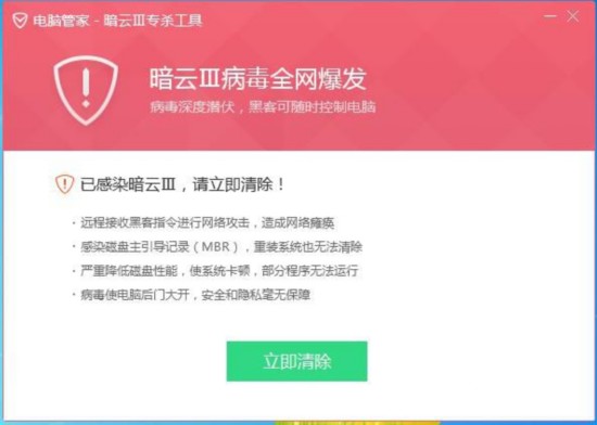 腾讯游戏_腾讯游戏中心_腾讯游戏木马专杀下载