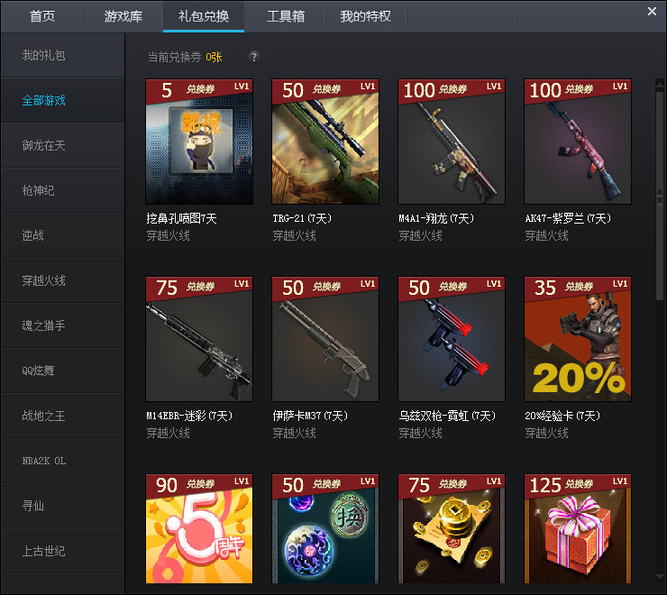 腾讯游戏_腾讯游戏木马专杀下载_腾讯游戏中心