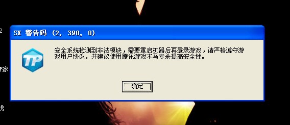 腾讯游戏_腾讯游戏木马专杀下载_腾讯游戏中心