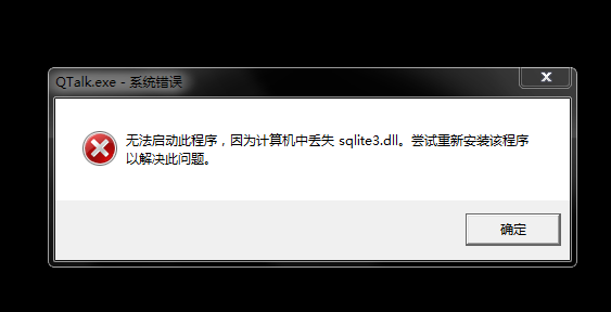 sqlite postgresql_windows hal.dll_sqlite3dll下载win8