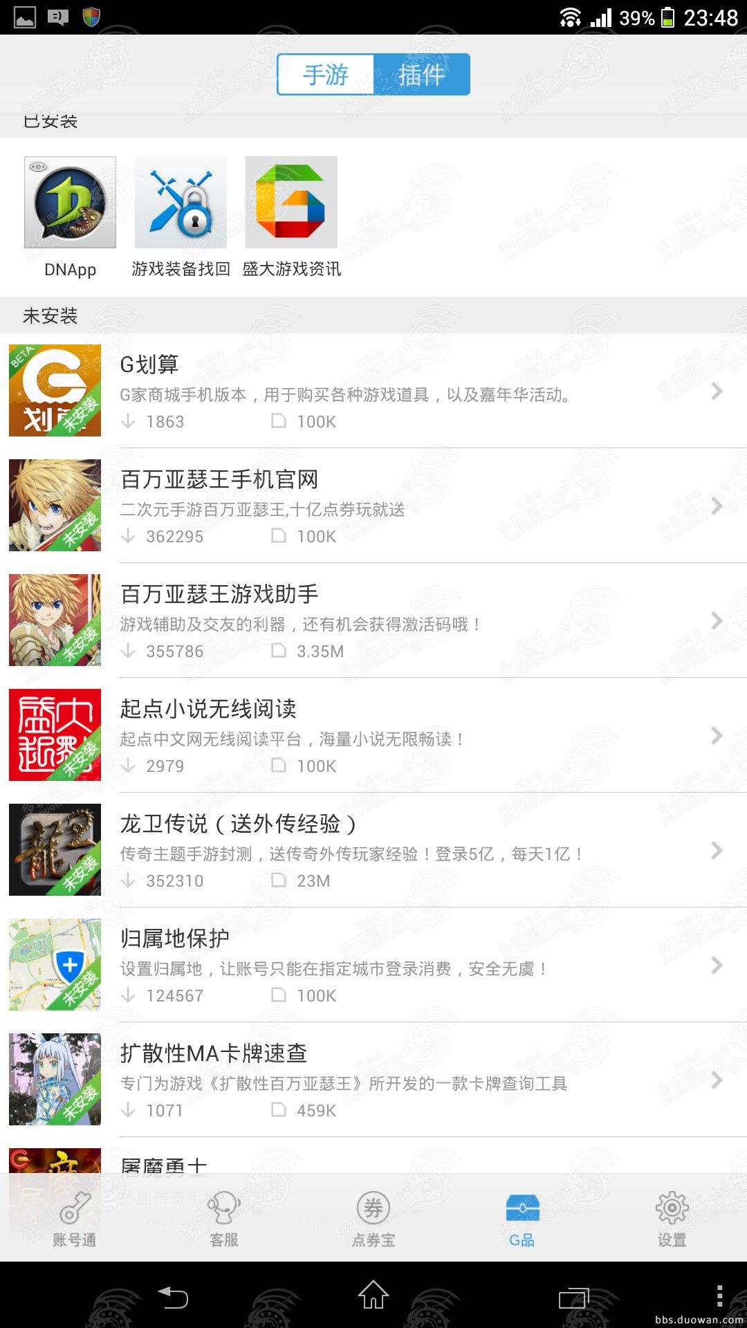 手机硬件检测app_乐视怎么测试手机硬件_查看手机硬件的软件