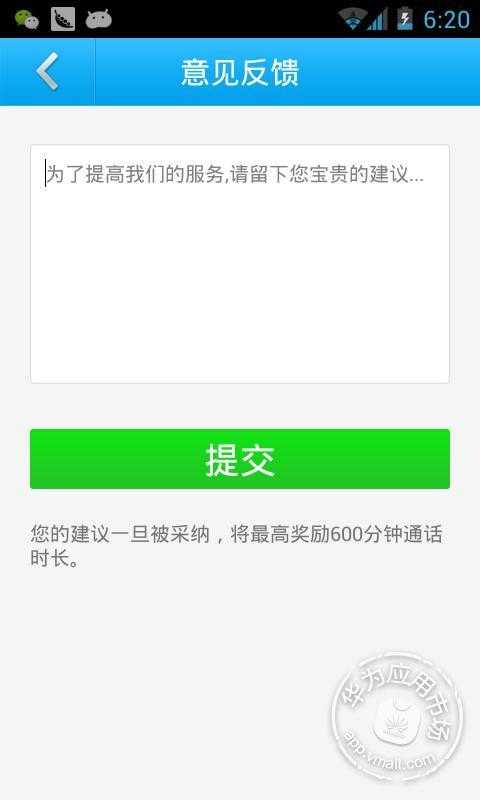 聊天电话9608811_聊天360网络电话_聊天360省钱电话