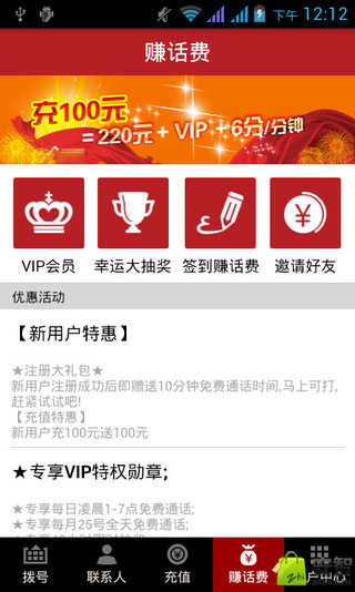 聊天360省钱电话_暖暖环游世界361省钱_省钱王电话