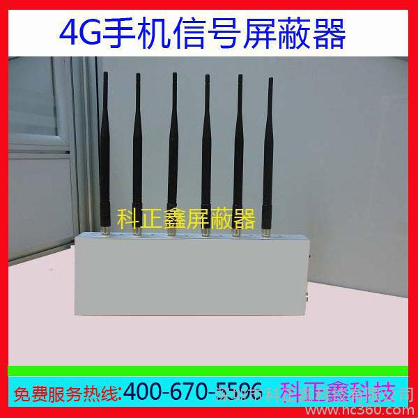 手机信号屏蔽器厂家_手机信号屏蔽器_手机信号屏蔽器外观