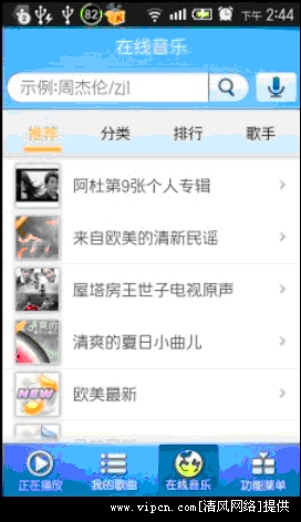 酷我音乐盒2012经典版_酷狗2012_酷我音乐2012手机版本
