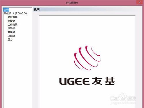 友基数位板驱动_友基数位板能用多久_友基数位板驱动名字