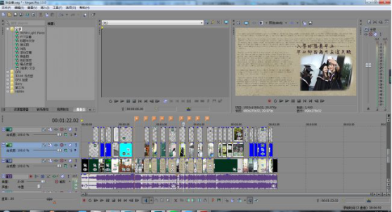 vegas pro 13_vegas pro 14 破解版_vegaspro13破解教程