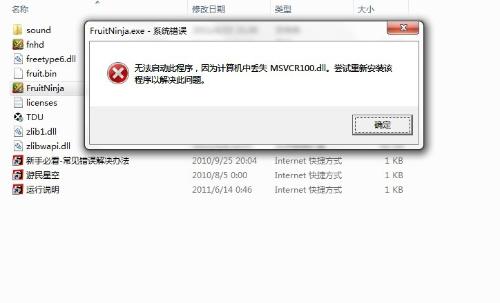 msvcp80.dll丢失怎么办_msvcr71.dll是什么文件_msvcr71.dll