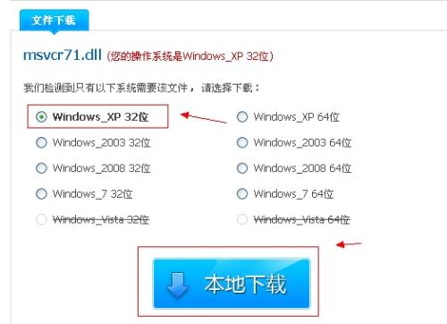 msvcr71dll下载_计算机缺少msvcp71.dll_msvcr71.dll
