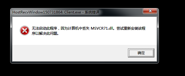msvcr71.dll_计算机缺少msvcp71.dll_msvcr71dll下载