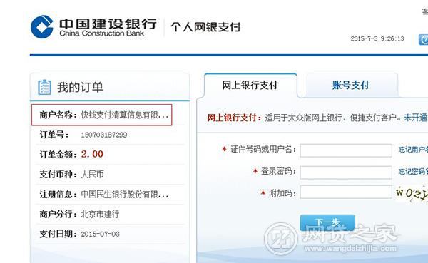 第三方支付公司排名_积木盒子网贷_积木盒子第三方支付