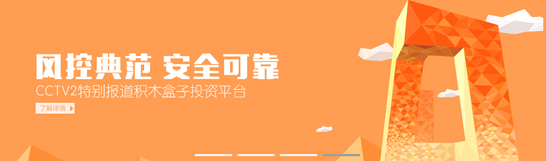 第三方支付公司排名_积木盒子网贷_积木盒子第三方支付