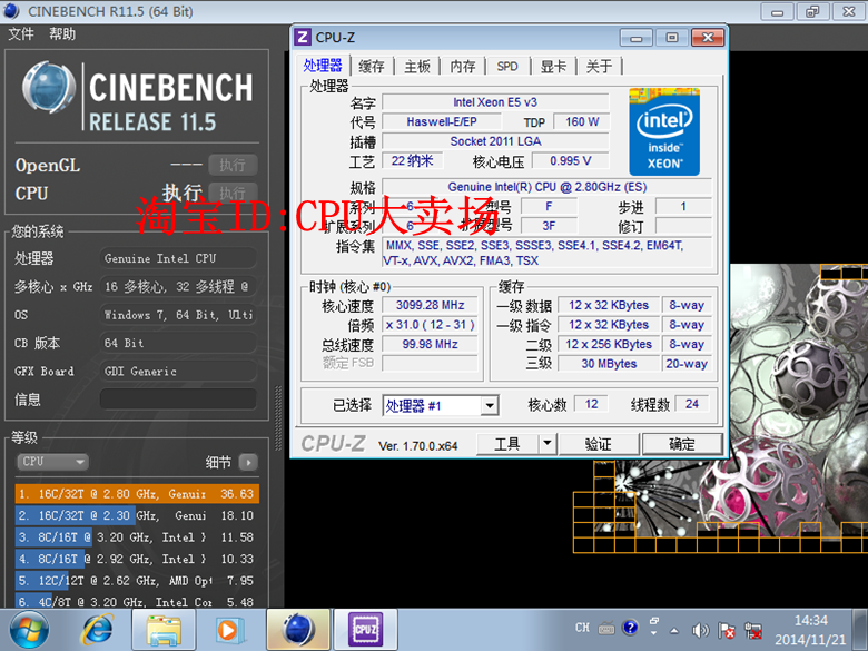 xeon e5-2697 v2_e5 2697 v3价格_e5 2697v2鲁大师跑分
