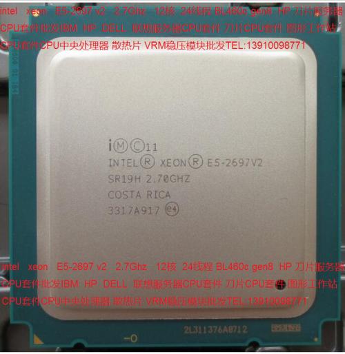 xeon e5-2697 v2_e5 2697 v3价格_e5 2697v2鲁大师跑分