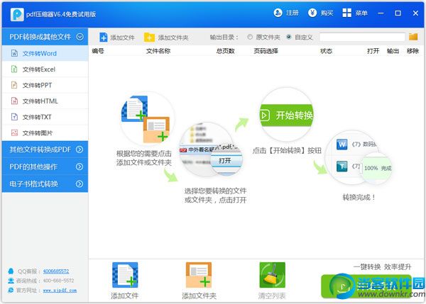 压缩pdf手机软件_pdf压缩器怎么使用_pdf压缩器