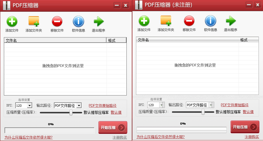 pdf文件过大如何缩小_福昕pdf怎么压缩大小_pdf压缩器