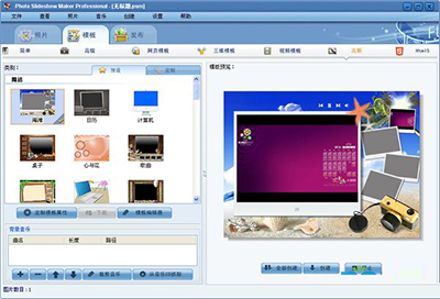 手机版3d相册制作软件_免费3d相册制作软件_3d电子相册制作软件