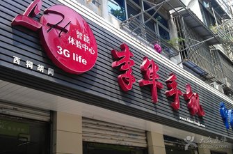 南京李华手机_南京李华手机今日报价_三星手机s8
