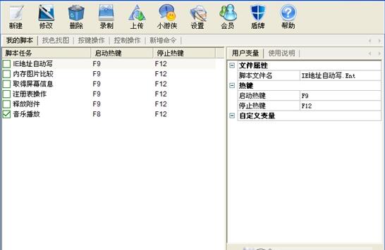 按键游侠破解版_和按键精灵类似的软件_按键游侠