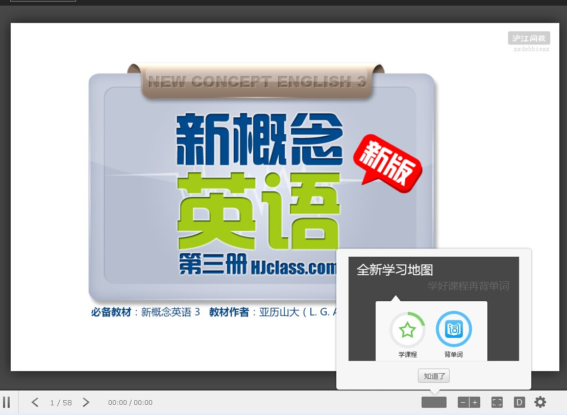 沪江网校离线课件专用播放器_全能播放器_沪江网校 播放器 手机