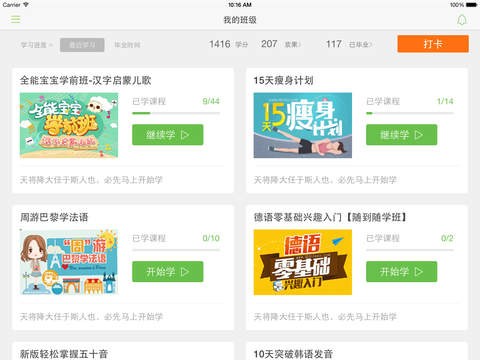全能播放器_沪江网校离线课件专用播放器_沪江网校 播放器 手机