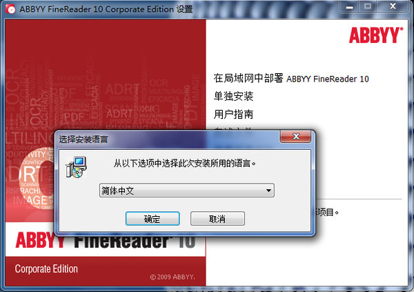 abbyy finereader v10_abbyy 10 比12好用_abbyyfinereader14破解