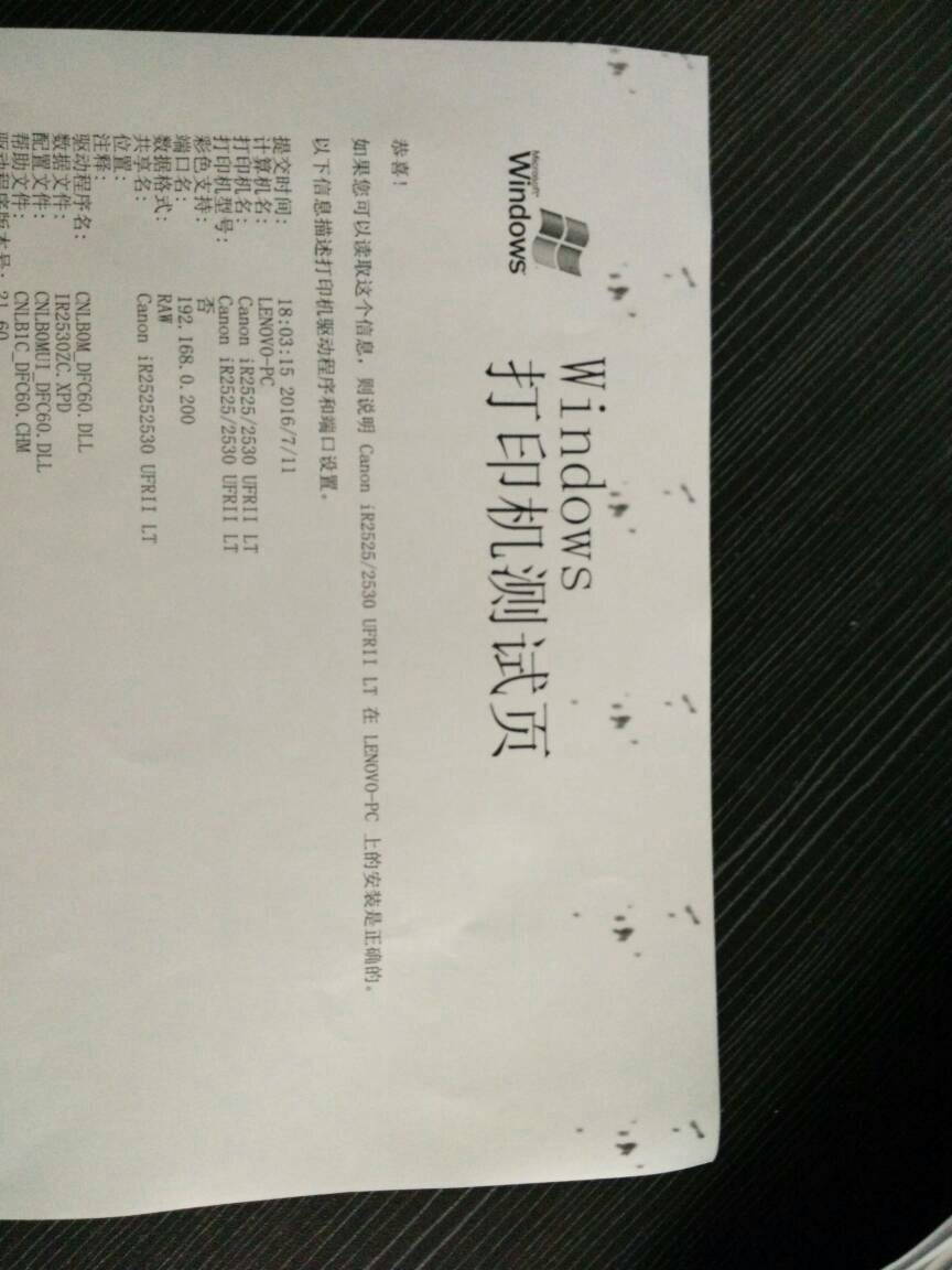 2530打印机登陆密码_2530i打印机驱动下载_佳能打印机E000001