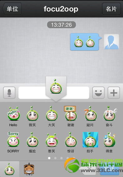 即时通讯软件排名_好讯企业即时通讯软件_2016即时通讯软件排名