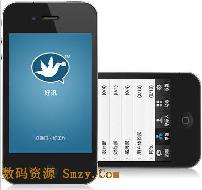 即时通讯软件排名_好讯企业即时通讯软件_2016即时通讯软件排名